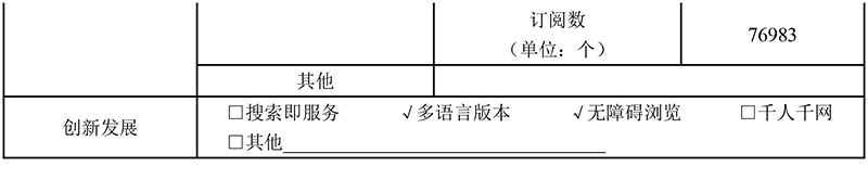 北京市生態環境局