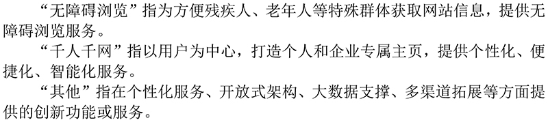 北京市審計局2019年政府網站年度工作報表