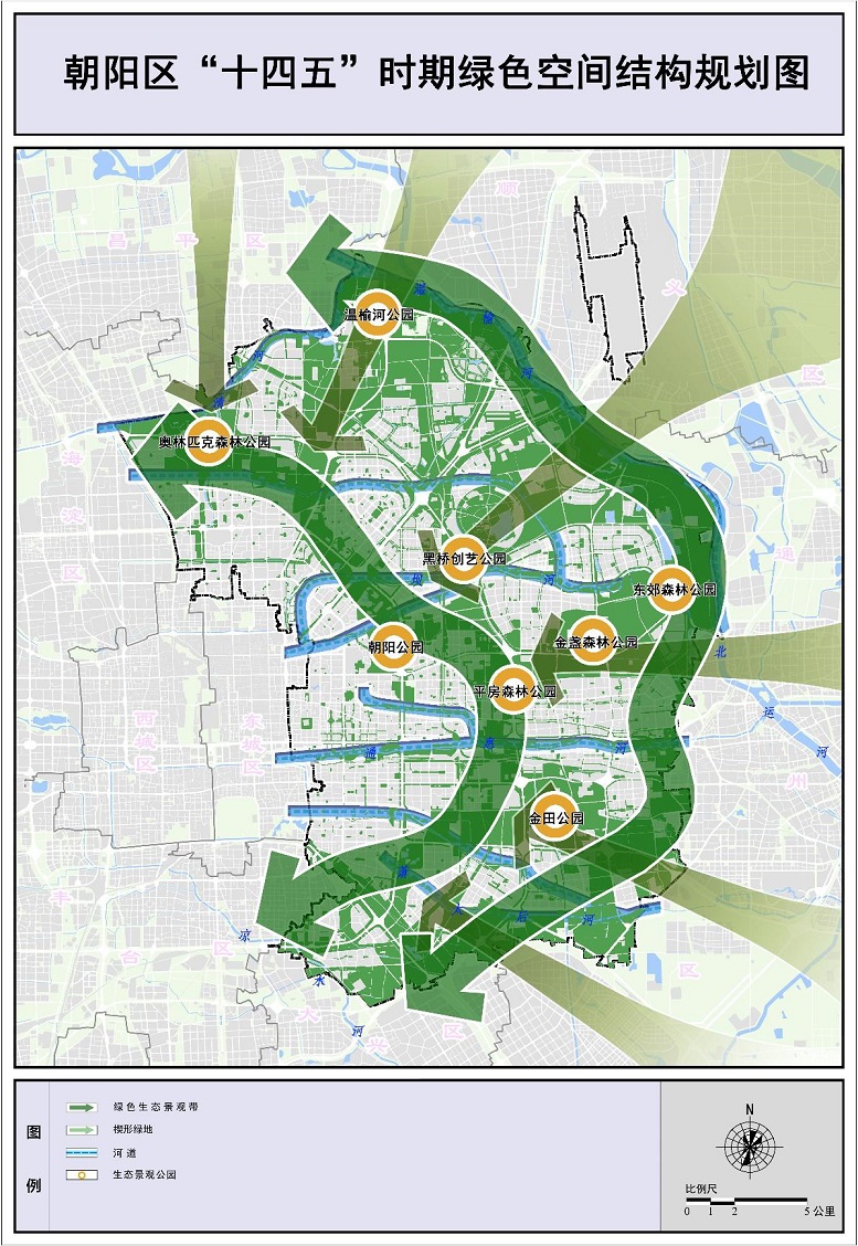 朝陽區“十四五”時期綠色空間結構規劃圖.jpg