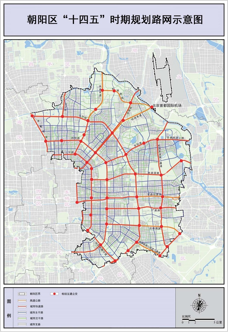 朝陽區“十四五”時期規劃路網示意圖.jpg
