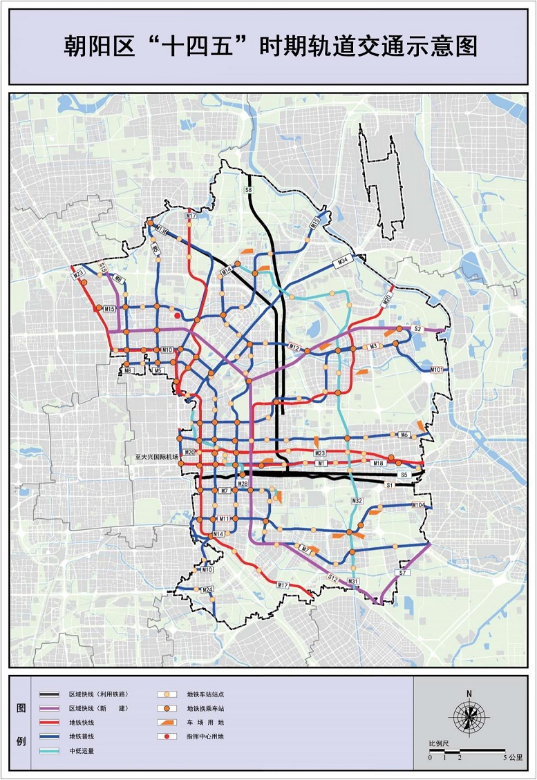 朝陽區“十四五”時期軌道交通示意圖.jpg
