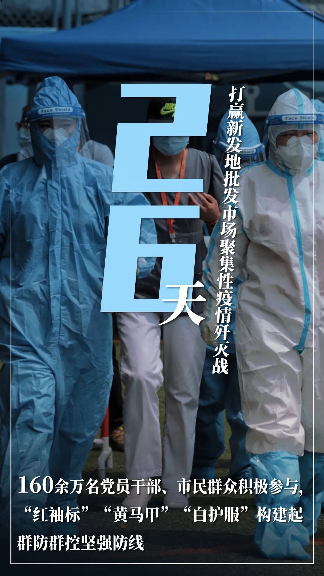北京市2021年國民經濟和社會發展計劃報告 北京市2021年國民經濟和社會發展計劃報告