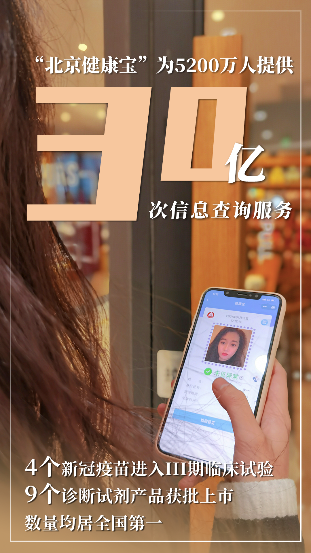 北京市2021年國民經濟和社會發展計劃報告 北京市2021年國民經濟和社會發展計劃報告