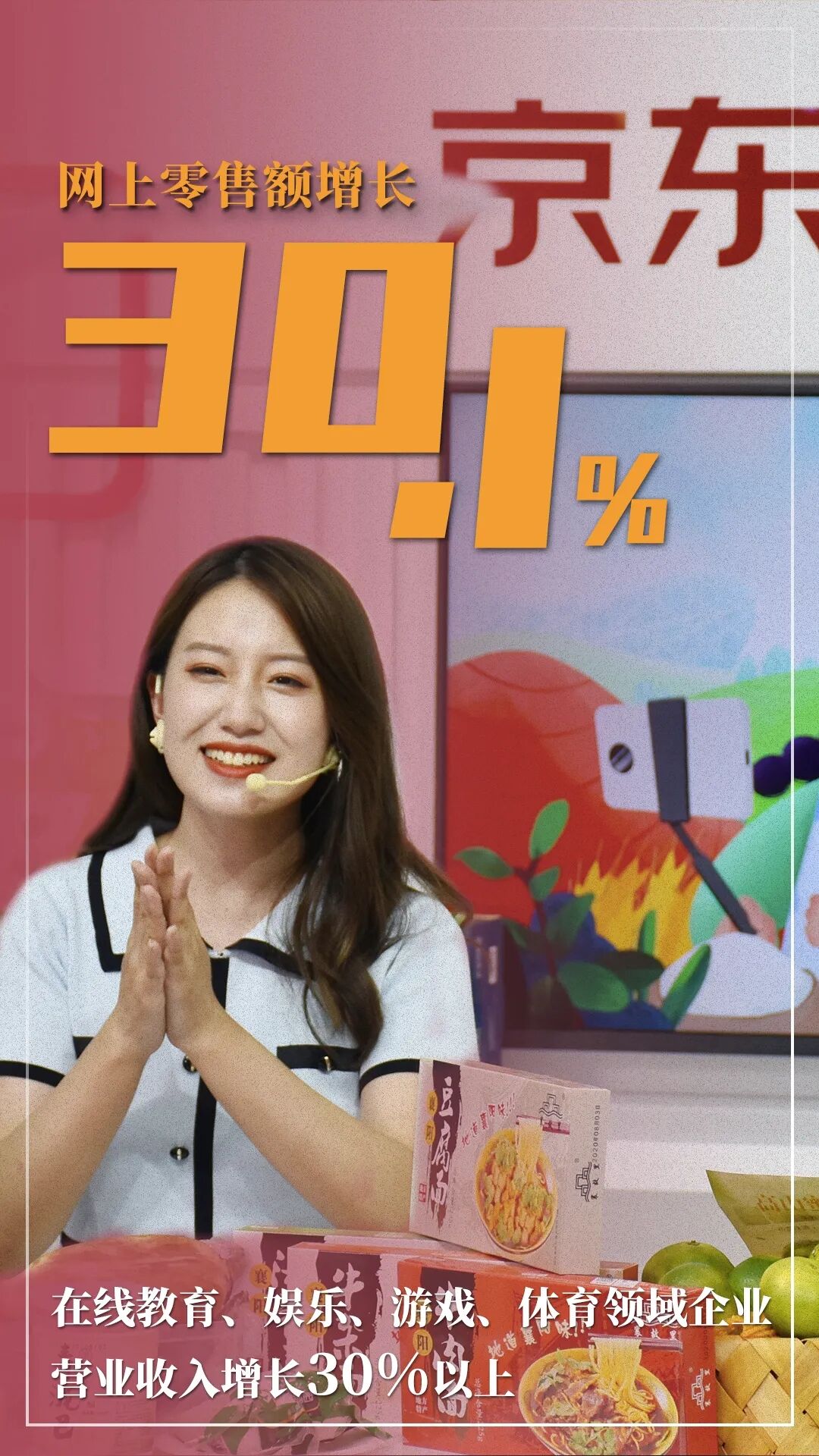 北京市2021年國民經濟和社會發展計劃報告 北京市2021年國民經濟和社會發展計劃報告