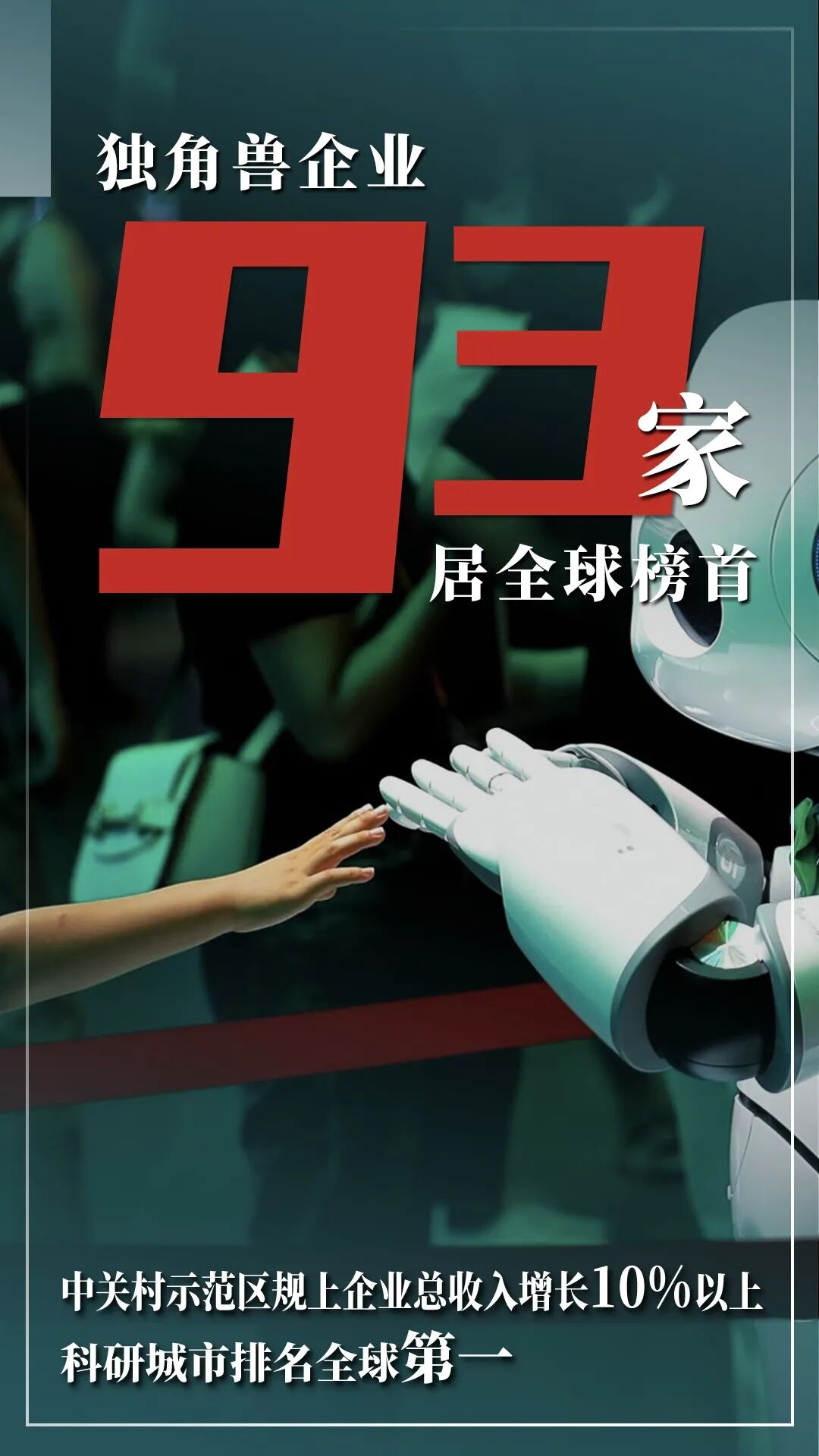 北京市2021年國民經濟和社會發展計劃報告 北京市2021年國民經濟和社會發展計劃報告