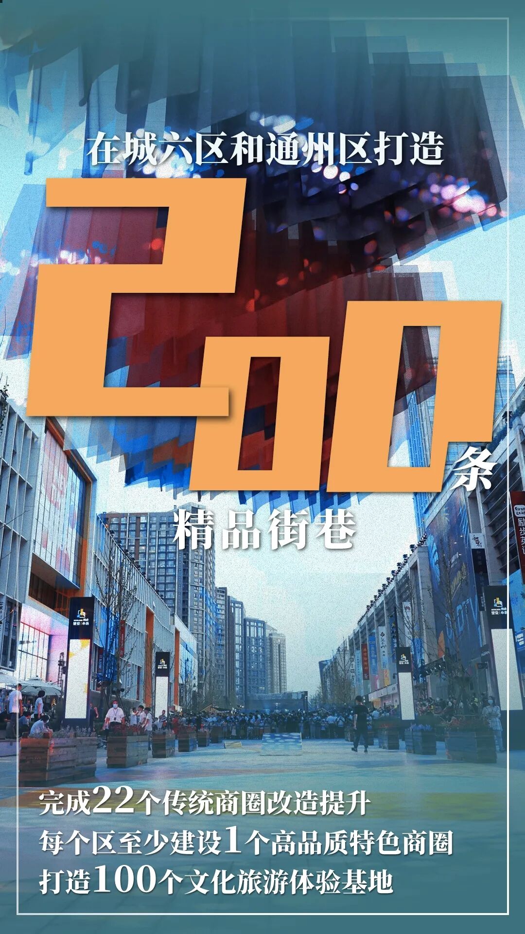 北京市2021年國民經濟和社會發展計劃報告 北京市2021年國民經濟和社會發展計劃報告