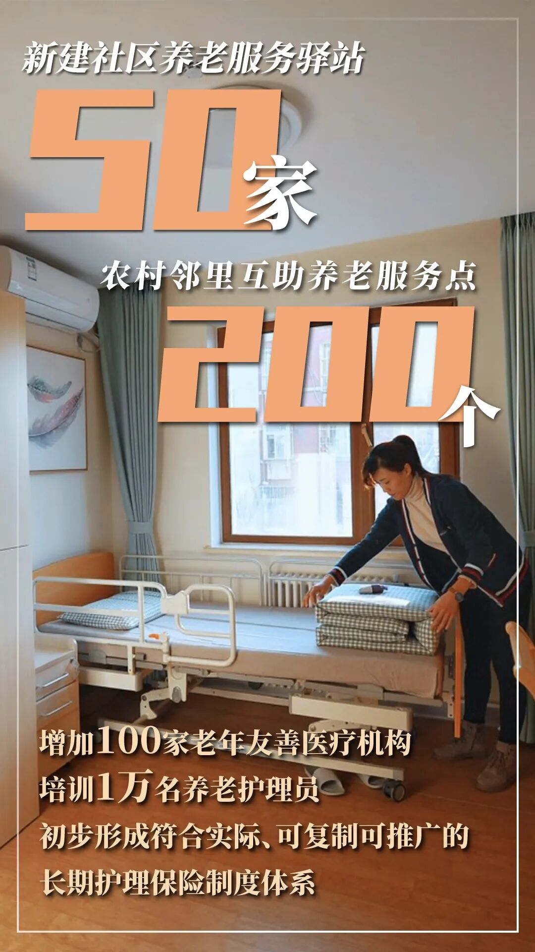 北京市2021年國民經濟和社會發展計劃報告 北京市2021年國民經濟和社會發展計劃報告