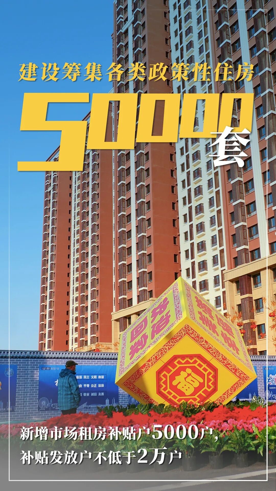 北京市2021年國民經濟和社會發展計劃報告 北京市2021年國民經濟和社會發展計劃報告