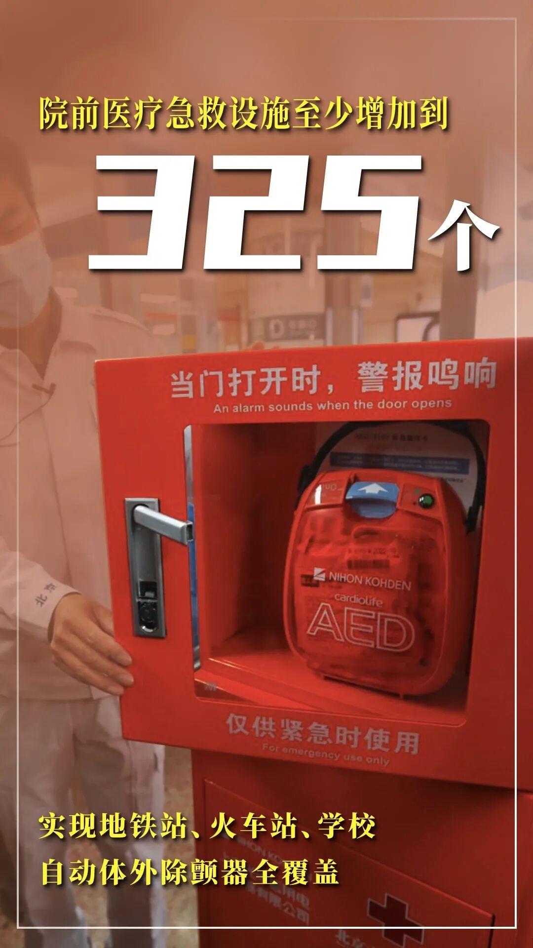 北京市2021年國民經濟和社會發展計劃報告 北京市2021年國民經濟和社會發展計劃報告