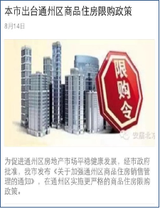 部分政務微信內容截圖 部分政務微信內容截圖