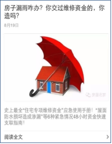 部分政務微信內容截圖 部分政務微信內容截圖