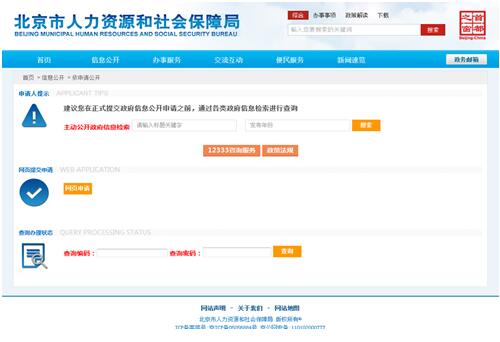 申請情況 申請情況