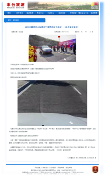 推進旅遊市場監管信息公開