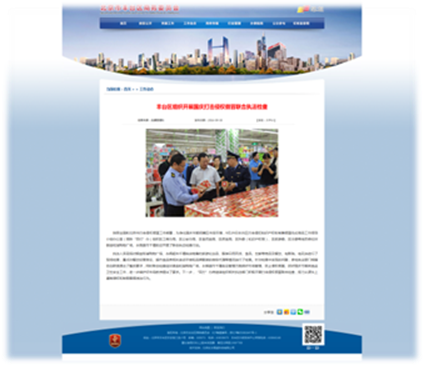 打擊侵權聯合執法