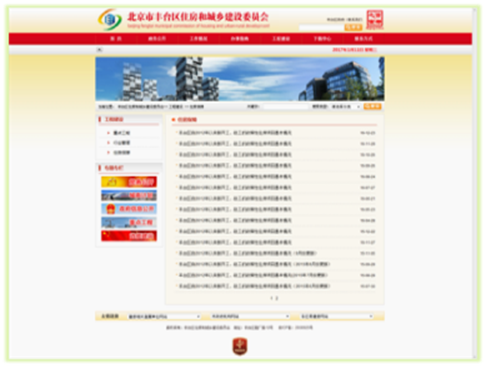 推進就業創業信息公開