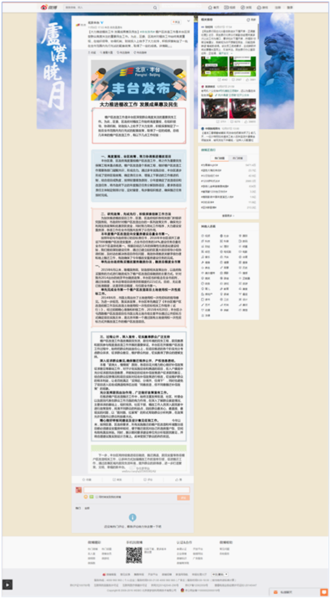 推進棚戶區改造信息公開