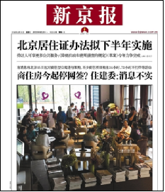 政務微信官方聲明