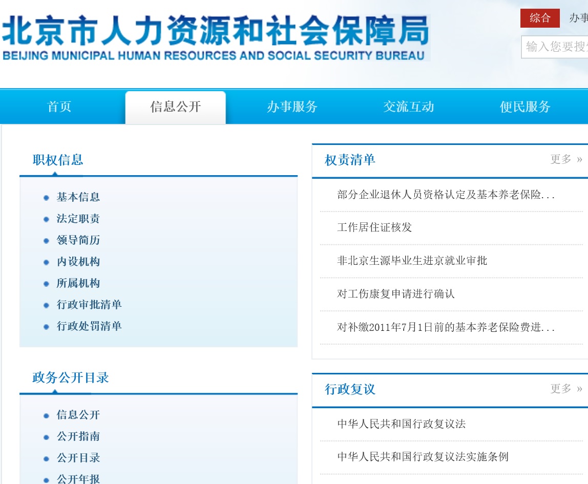 權責清單 權責清單