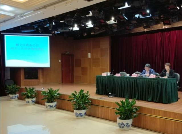 區政府辦公室於10月份組織召開順義區政務公開相關工作培訓暨部署會