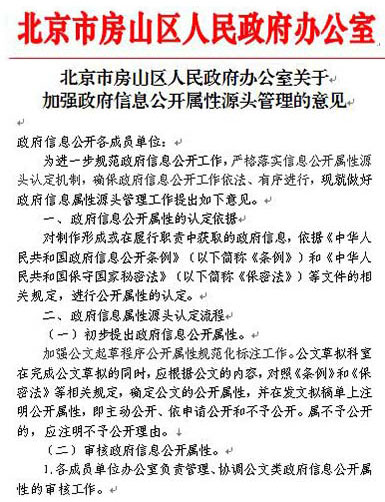 強化公文公開發布解讀機製。