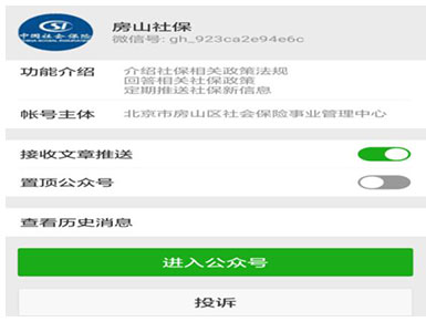 推進就業創業信息公開。