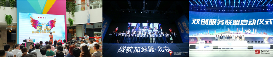 促進創業創新服務機構建設信息公開 促進創業創新服務機構建設信息公開