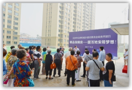 保障性住房政務開放日 保障性住房政務開放日