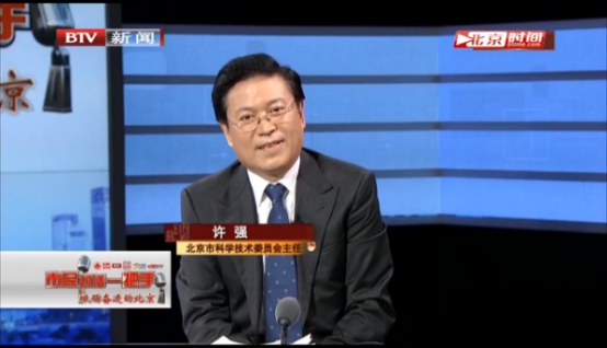 2017年7月26日，市民對話一把手直播訪談，市科委黨組書記、主任許強談“全力抓好‘三城一區’建設”