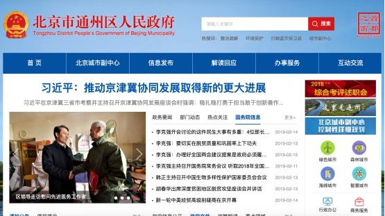 強化政府網站建設管理