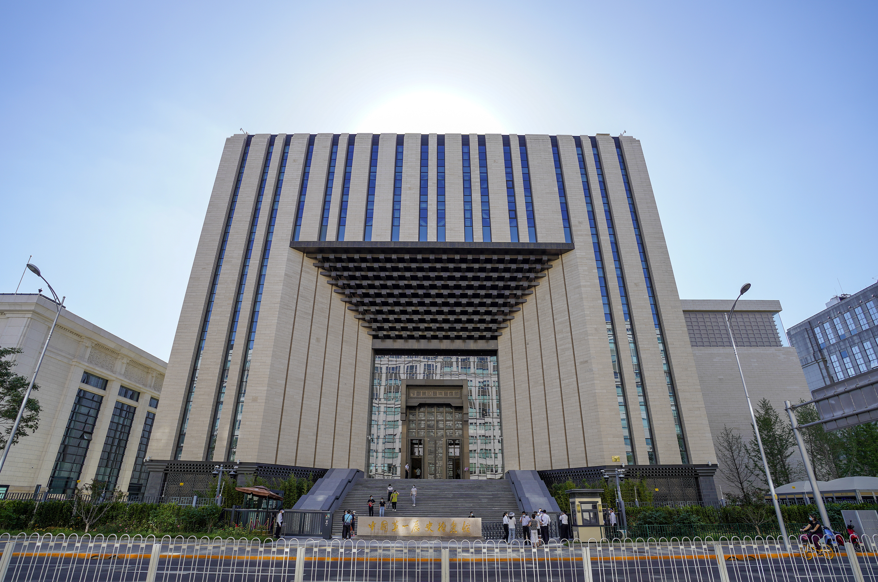 中國第一曆史檔案館