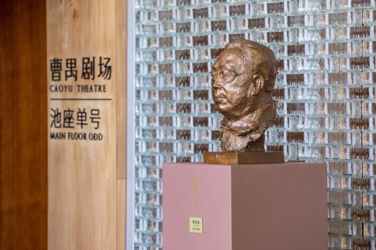 北京國際戲劇中心·曹禺劇場