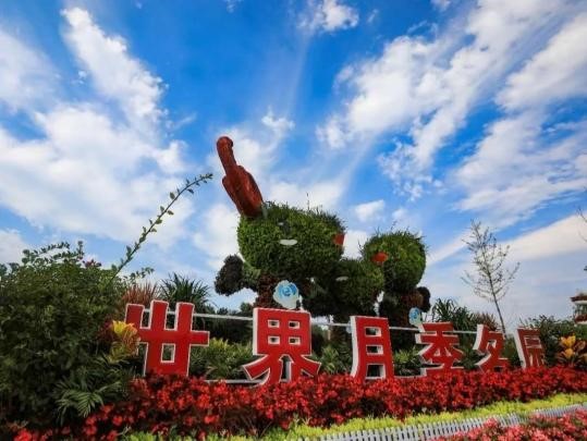 世界月季主題園