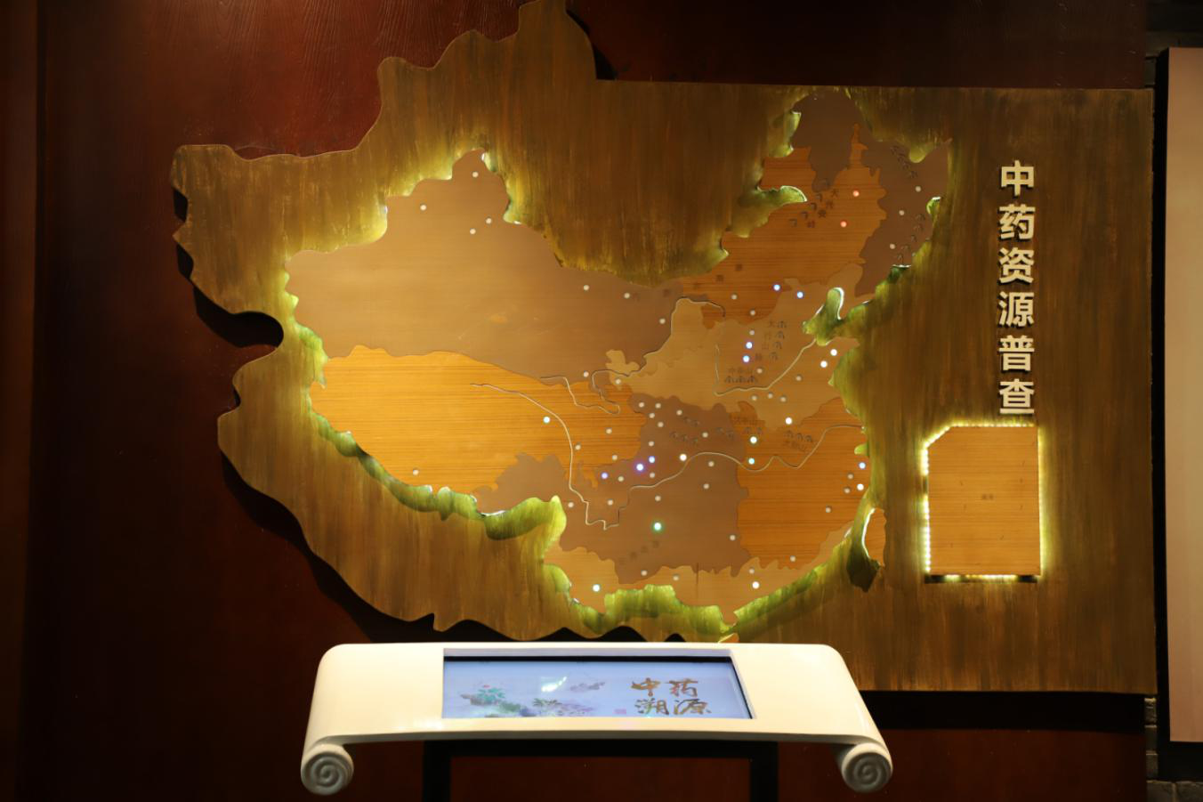 北京中藥炮製技術博物館