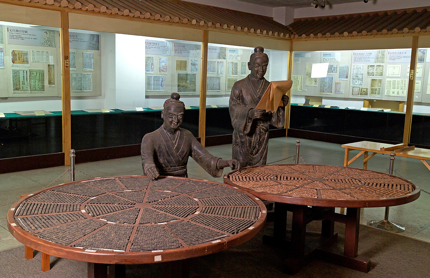 中國印刷博物館