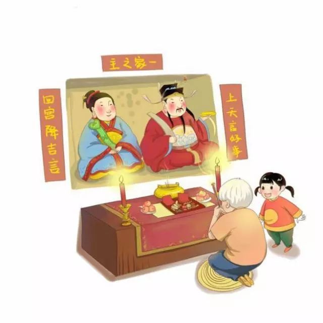 張鎮灶王爺傳說