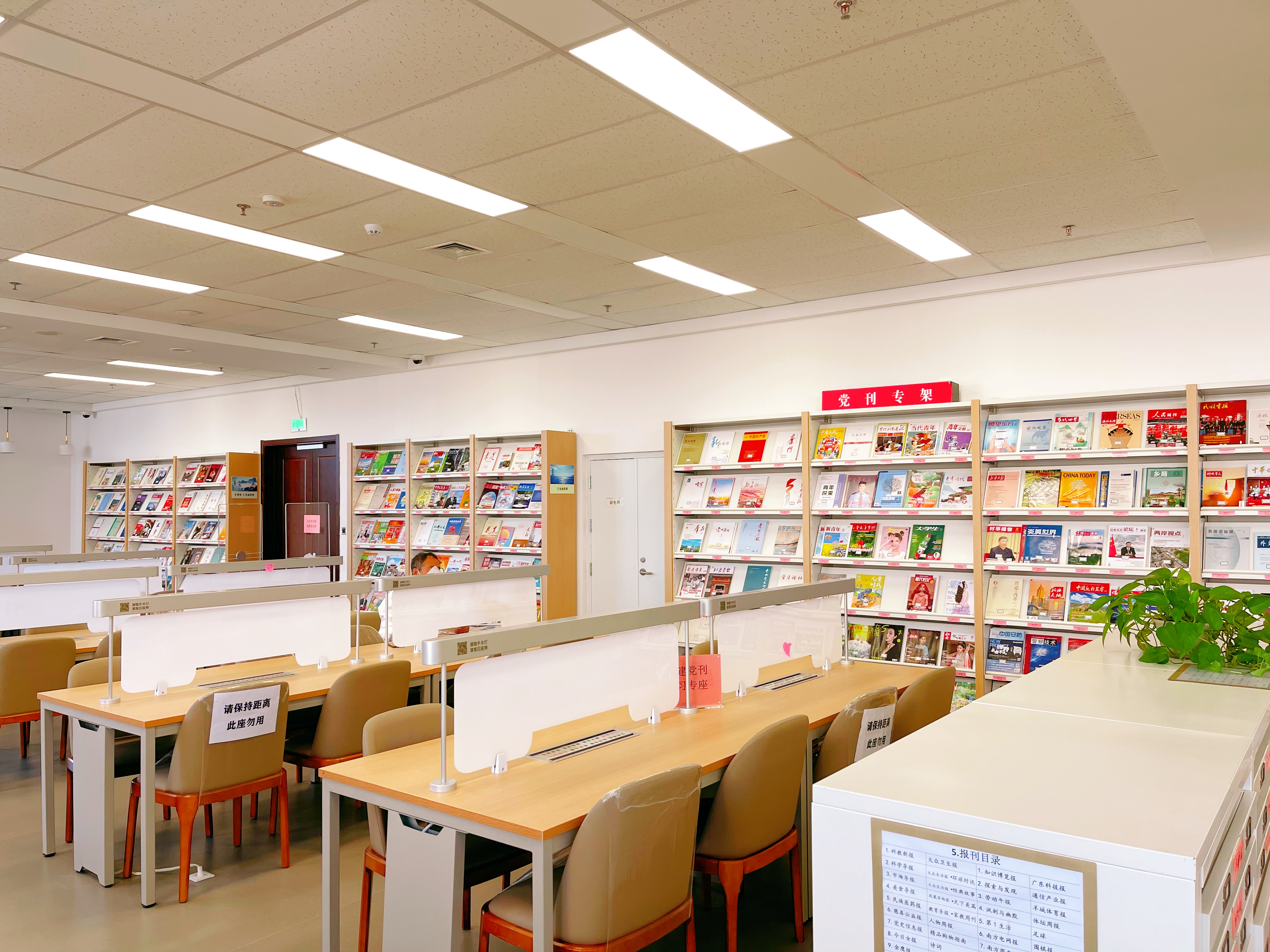 中文報刊閱覽室
