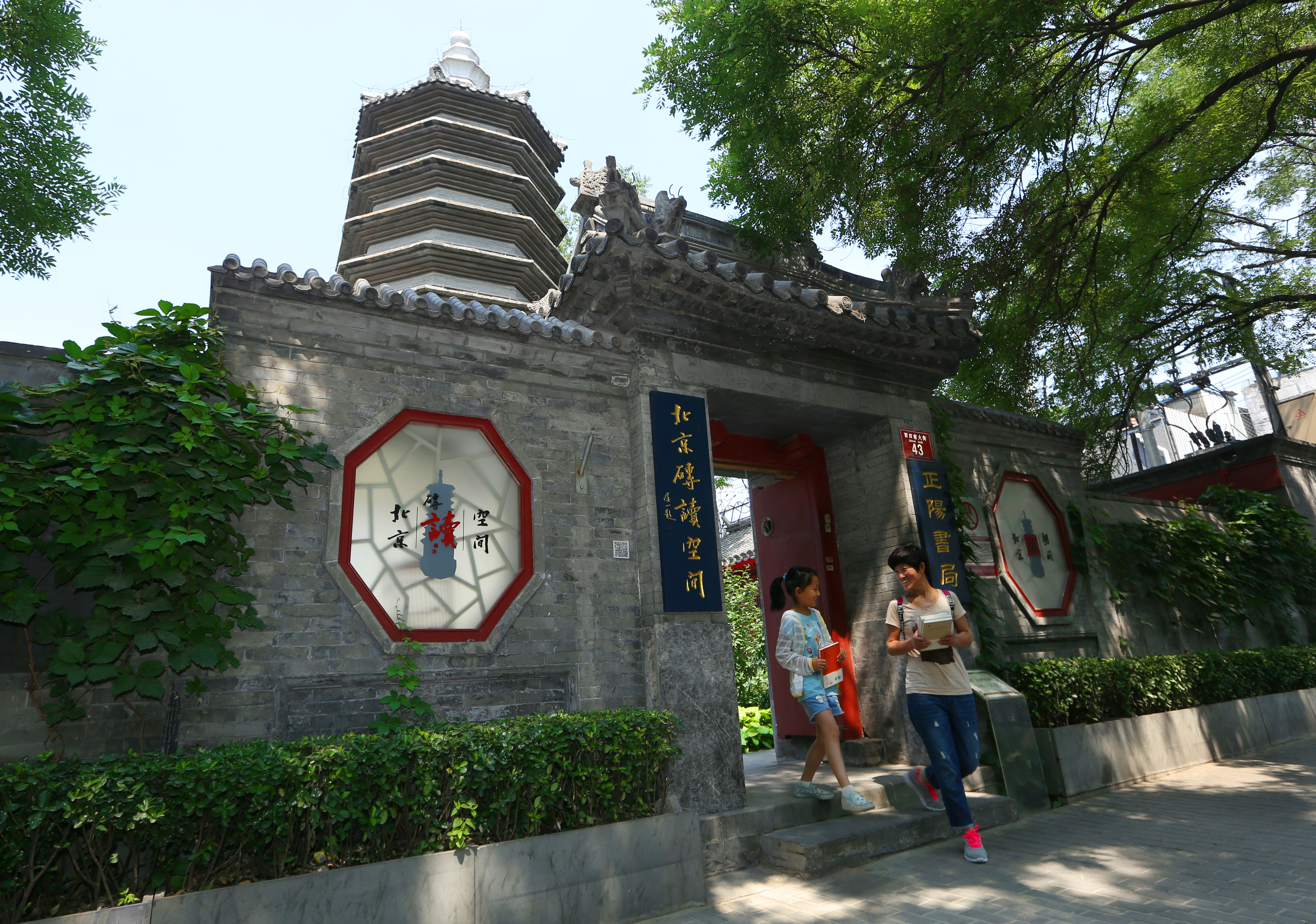 北京萬鬆老人塔活化成為“磚讀空間”