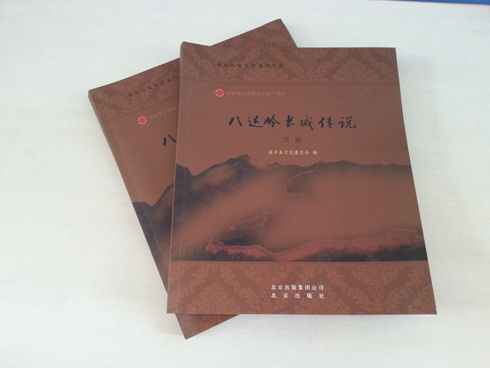 八達嶺長城傳說 八達嶺長城傳說