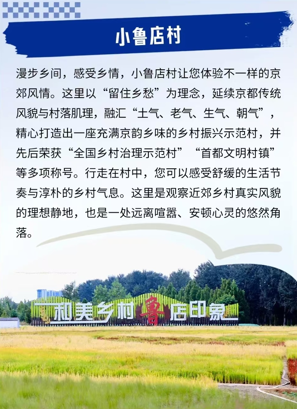 北京初冬漫步指南：兩條寶藏路線 小眾又浪漫