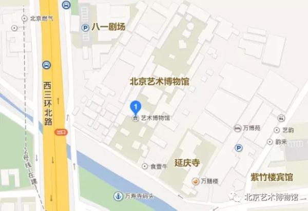 北京藝術博物館.展覽推介