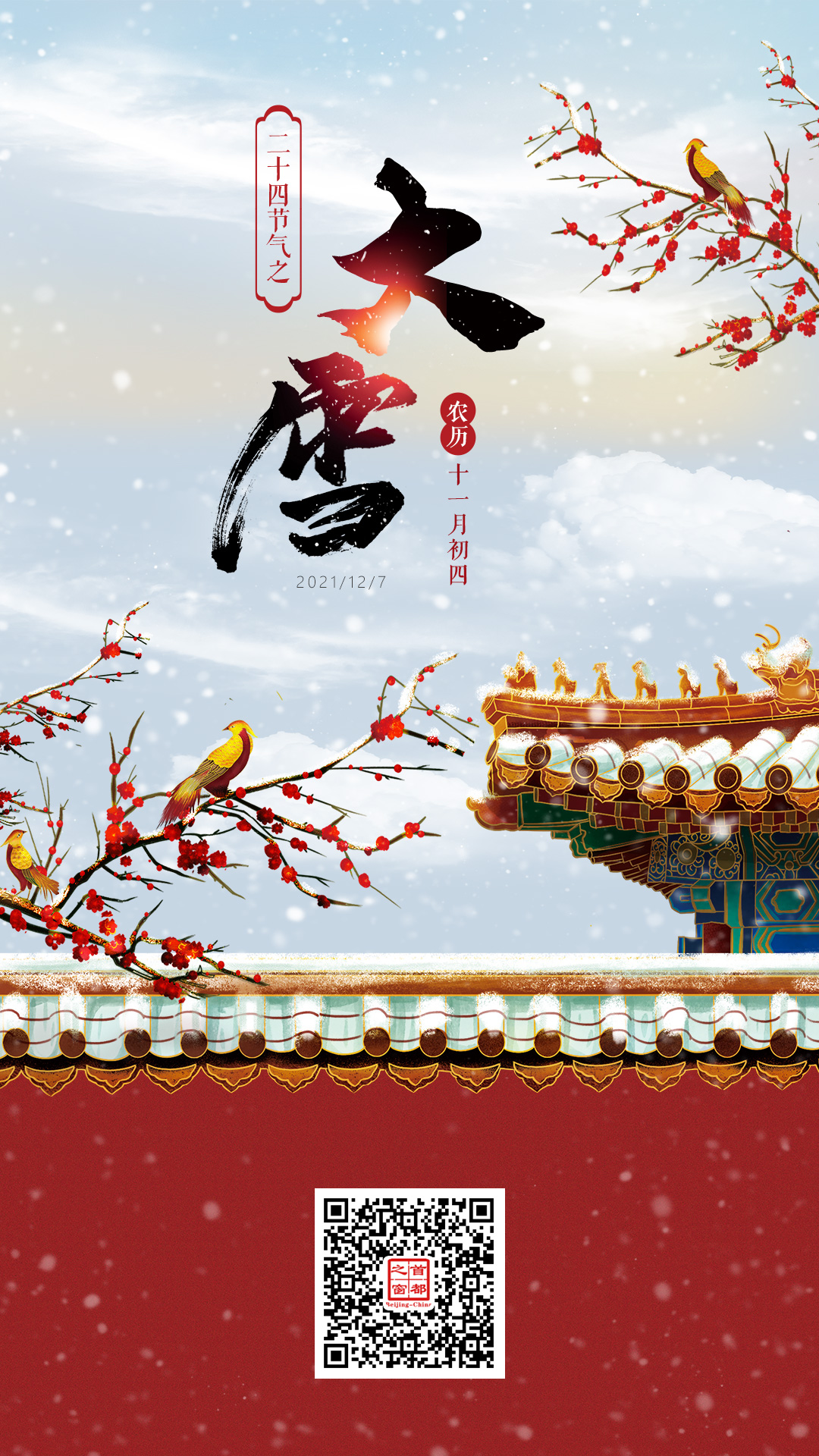 大雪.jpg 大雪.jpg