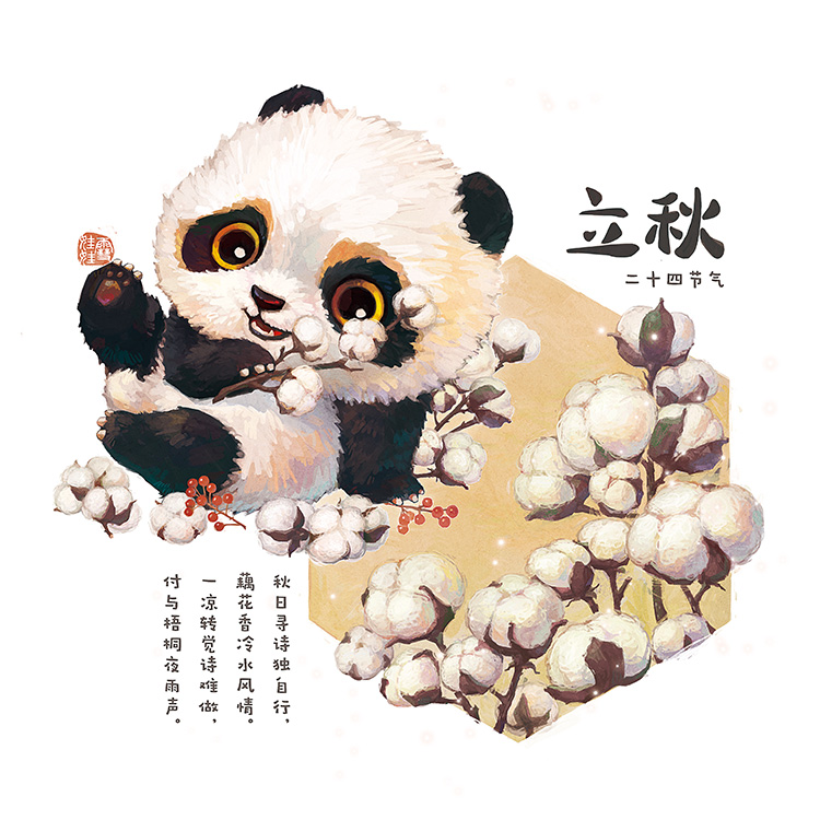 作者：雪娃娃童畫