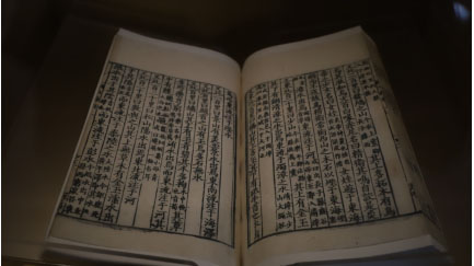 國家圖書館藏宋淳熙七年（1180）池陽郡齋刻本《山海經》