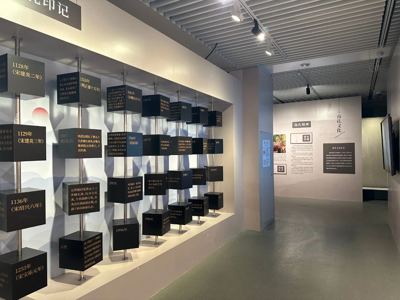 “南孔今韻·衢州有禮——浙江衢州南孔文化主題展”開展公告