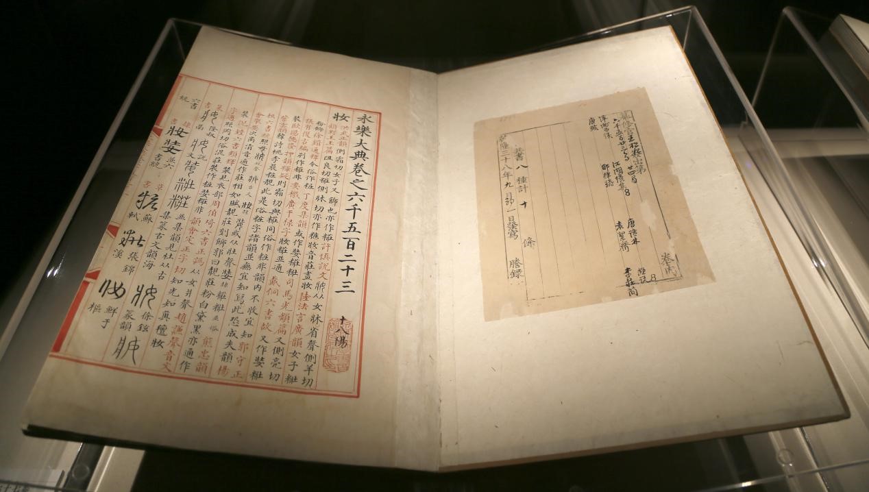 永樂大典二萬二千八百七十七卷 （明）解縉等輯 明內府抄本 卷6523“妝”字冊