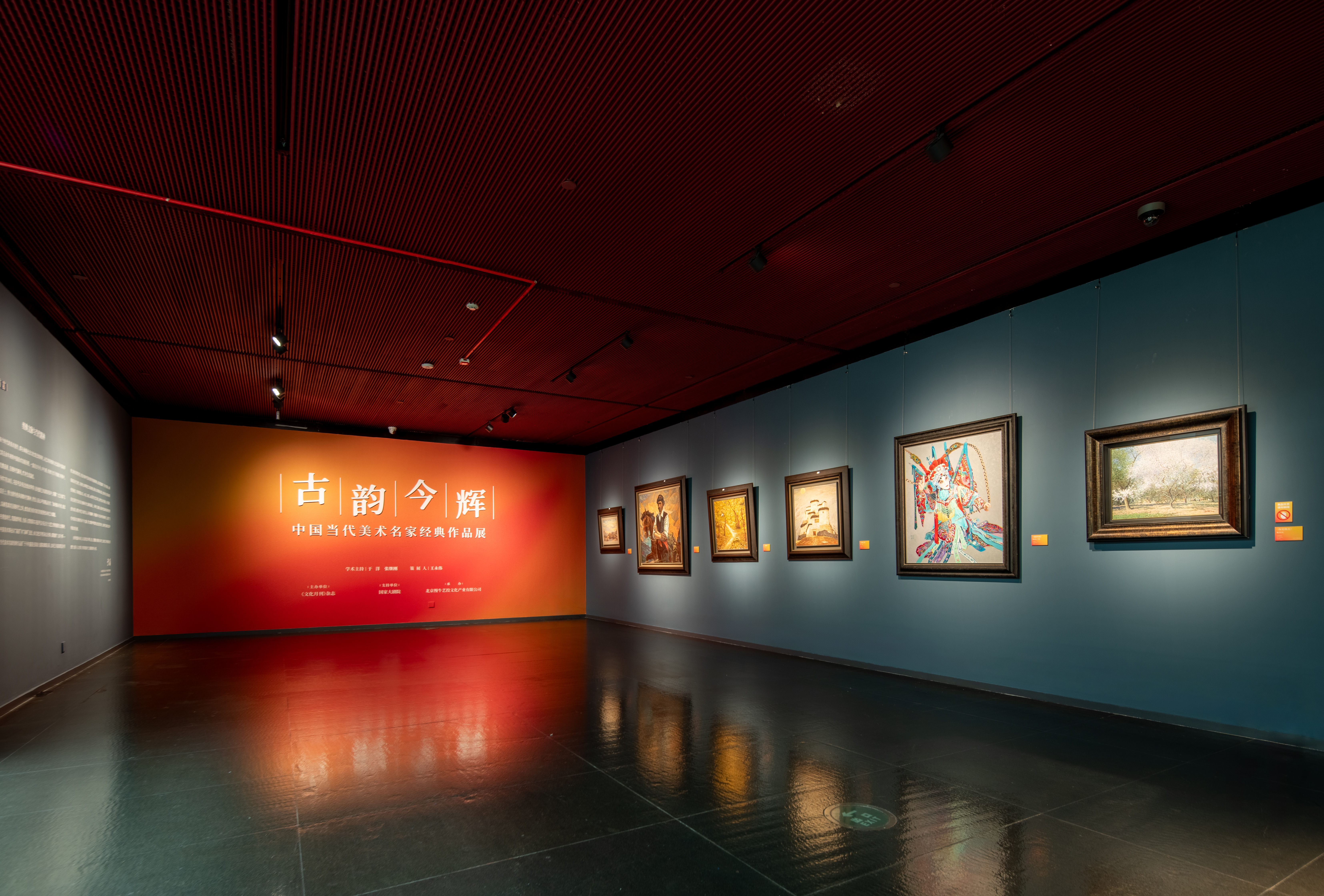 “古韻今輝”中國當代美術名家經典作品展