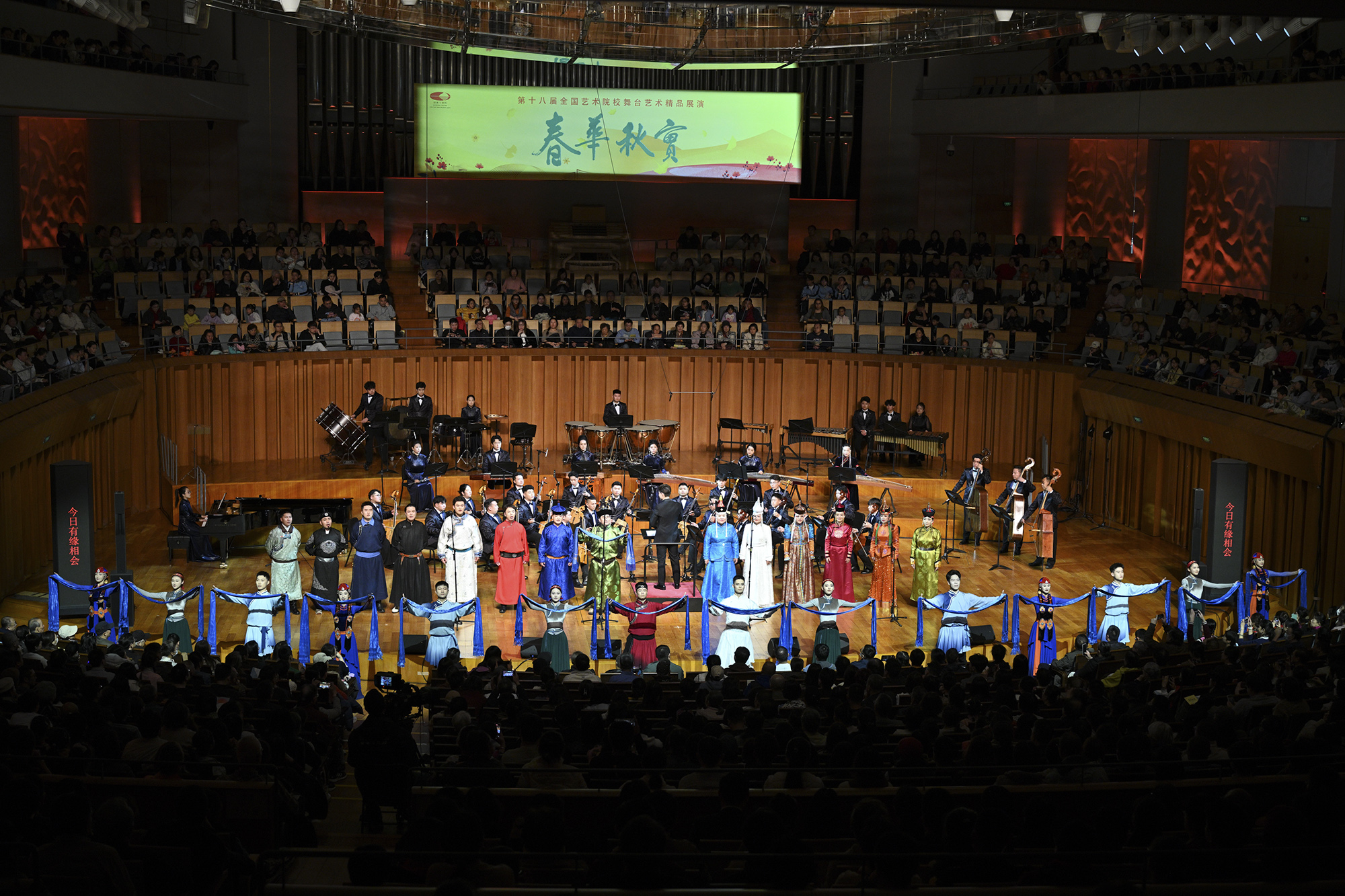 第十八屆“春華秋實”全國藝術院校舞台藝術精品展演煥新啟幕