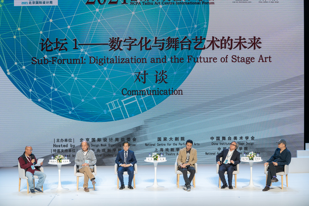 “數字化與舞台藝術的未來”論壇（攝影：牛小北）