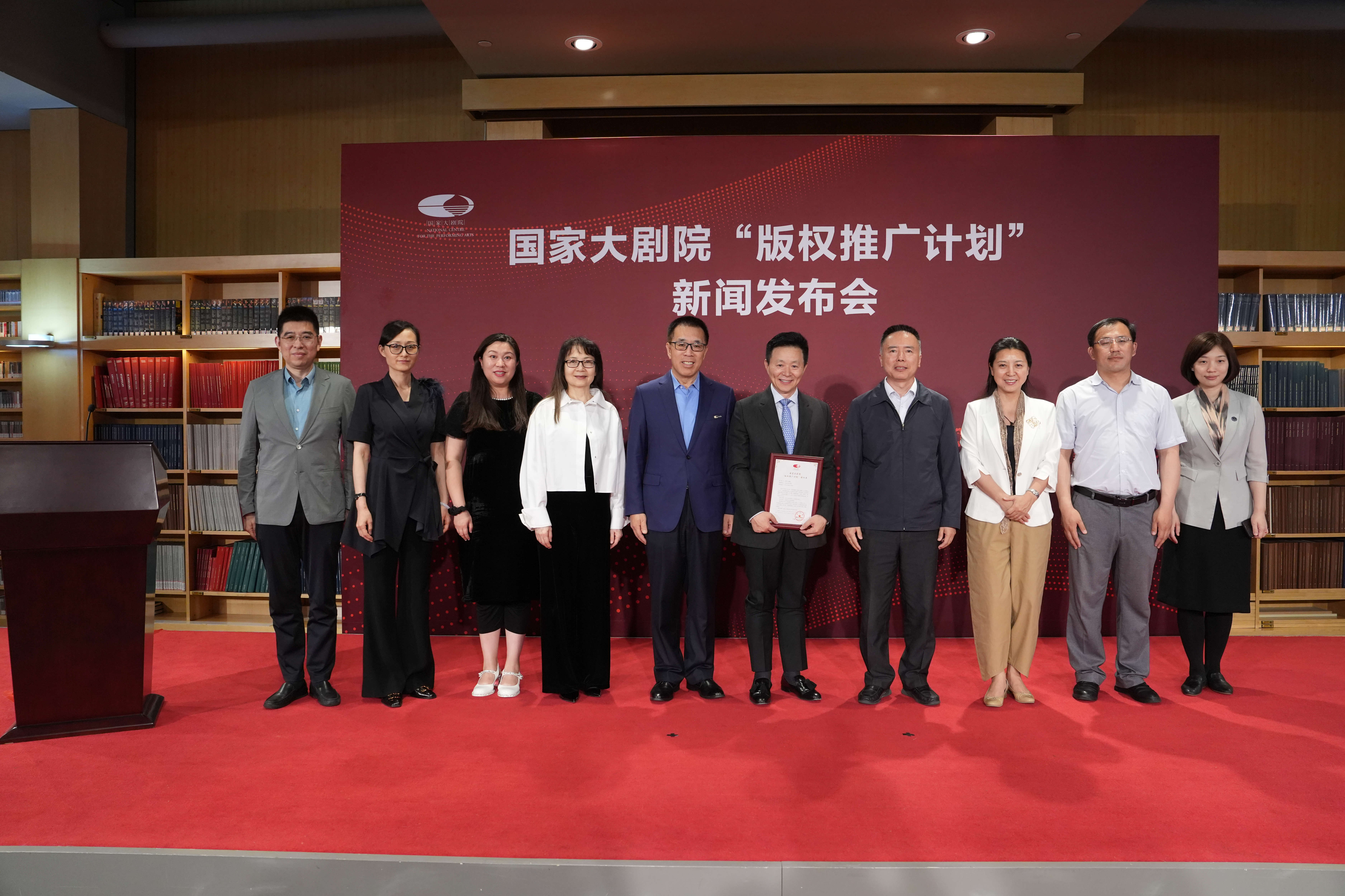 國家大劇院“版權推廣計劃”重磅發布