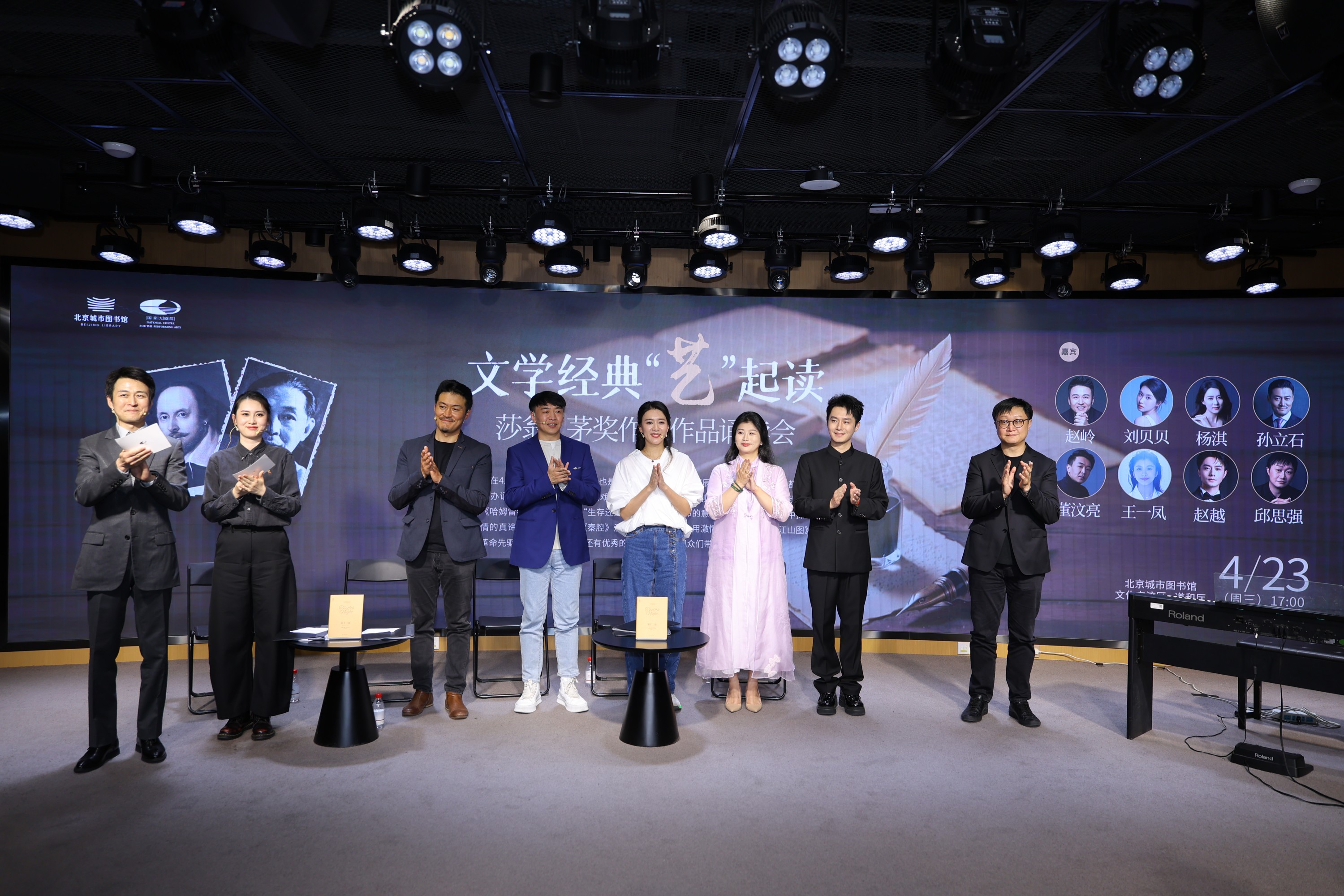 文學經典“藝”起讀 國家大劇院聯手首都圖書館共迎世界讀書日